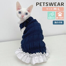 ペット 服 男の子用 キャットウェア 猫 ドッグウェア 小型犬 犬の服 春 夏 秋 薄手 無地 シンプル カットソー ノースリーブ 袖なし シャーリング フリル 首周り ゴム入り かわいい エレガント 洗える 散歩 部屋着 ルームウェア 旅行