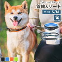 犬 首輪 リード 2点セット おしゃれ ペットグッズ いぬ わんちゃん 中型犬 大型犬 散歩 夜間 夜道 反射テープ 安全対策 スポーティ 黒 差し色 ツートン...