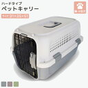 楽天Medel Quon 楽天市場店ペットキャリー クレート ハウス 小型犬 猫 ハードキャリー コンテナ ペット用品 ペットグッズ ペット鞄 いぬ ねこ 手持ち 持ち手 ドア とびら 左 右 両開き ロック 通気性 中 確認できる 家 室内 お出かけ 移動 車 ドライブ 飛行機 通院 介護 保護