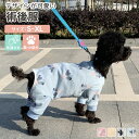 術後服 犬 小型犬 猫 女の子 男の子 長袖 舐め防止 抜け毛対策 ドッグウェア ペットグッズ 介護用品 犬の服 猫の服 ロンパース つなぎ カバーオール 袖付...