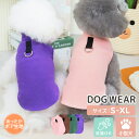 犬 服 暖かい 小型犬 ボア生地 起毛 ハイネック風 トップス 袖なし ノースリーブ プルオーバー リードリング付き Dカン付き イヌ わんちゃん ペットウェア...