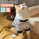 猫 服 寒さ対策 首 袖口 裾 リブ ボーダー プリント ペット用品 7分袖 部屋着 洗える M L XL 2XL 白 春 秋冬