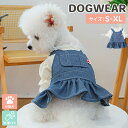 犬 小型犬 ペット ワンピース ペット用品 服 ドッグウェア レイヤード風ワンピ 犬の服 半袖 リブ生地 パフスリーブ 袖口ゴム 袖あり レース襟 前開き スナ...