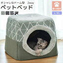 楽天Medel Quon 楽天市場店ペット ベッド ドーム 型 ペット ハウス 犬 猫 春 夏 秋 冬 クッション 2点セット おしゃれ 可愛い シンプル 無地 2way ペットソファー Lサイズ XLサイズ ペットグッズ ペット用品 ポリエステル100 スクエア 黒 ふわふわ 暖かい 座布団 底 滑り止め