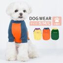 ペット 服 犬 小型犬 超小型犬 秋冬 春 暖かい トレーナー トップス ロンT Tシャツ プルオーバー ドッグウェア お洒落 犬の服 猫 洋服 袖付き バイカラー スポーティー ロゴ 伸縮性 ストレッチ ペット 犬服 かわいい ペット用品 防寒 お散歩 お出かけ 旅行