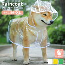 犬用 レインコート 小型犬 中型犬 着せやすい フード付き ケープ ポンチョ 透明 クリア 防水 雨具 散歩 雨の日 梅雨 カッパ パイピング 犬服 ペットウェ...