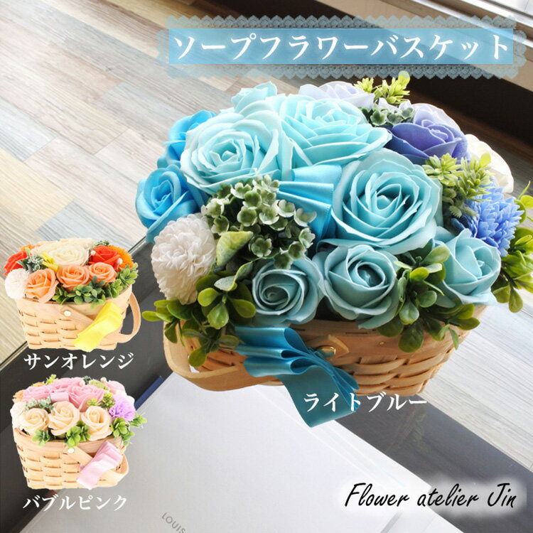 誕生日 プレゼント 誕生日プレゼント フラワー 送料無料 お花 フレグランスフラワー 3種類から選べる 薔薇 選べる3種 フラワーアレンジメント 花 ギフト 結婚 祝い 開店祝い 女性 退職 お祝い 送別会 発表会 女の子 子供 卒業祝い 卒園祝い