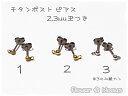 チタンポスト 2.3玉つきピアスパーツ（縦カン/横カン） 金古美/ゴールド/シルバー【ハンドメイドにピッタリのアクセサリーパーツ】