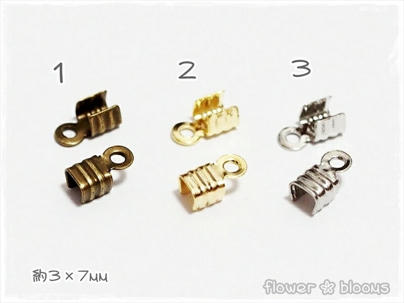 エンドパーツ（カシメ）　3mm【ハン