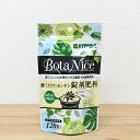 錠剤肥料(置き肥) ハイポネックス HYPONeX ボタナイス Bota Nice 観葉植物 多肉植物 120g入り