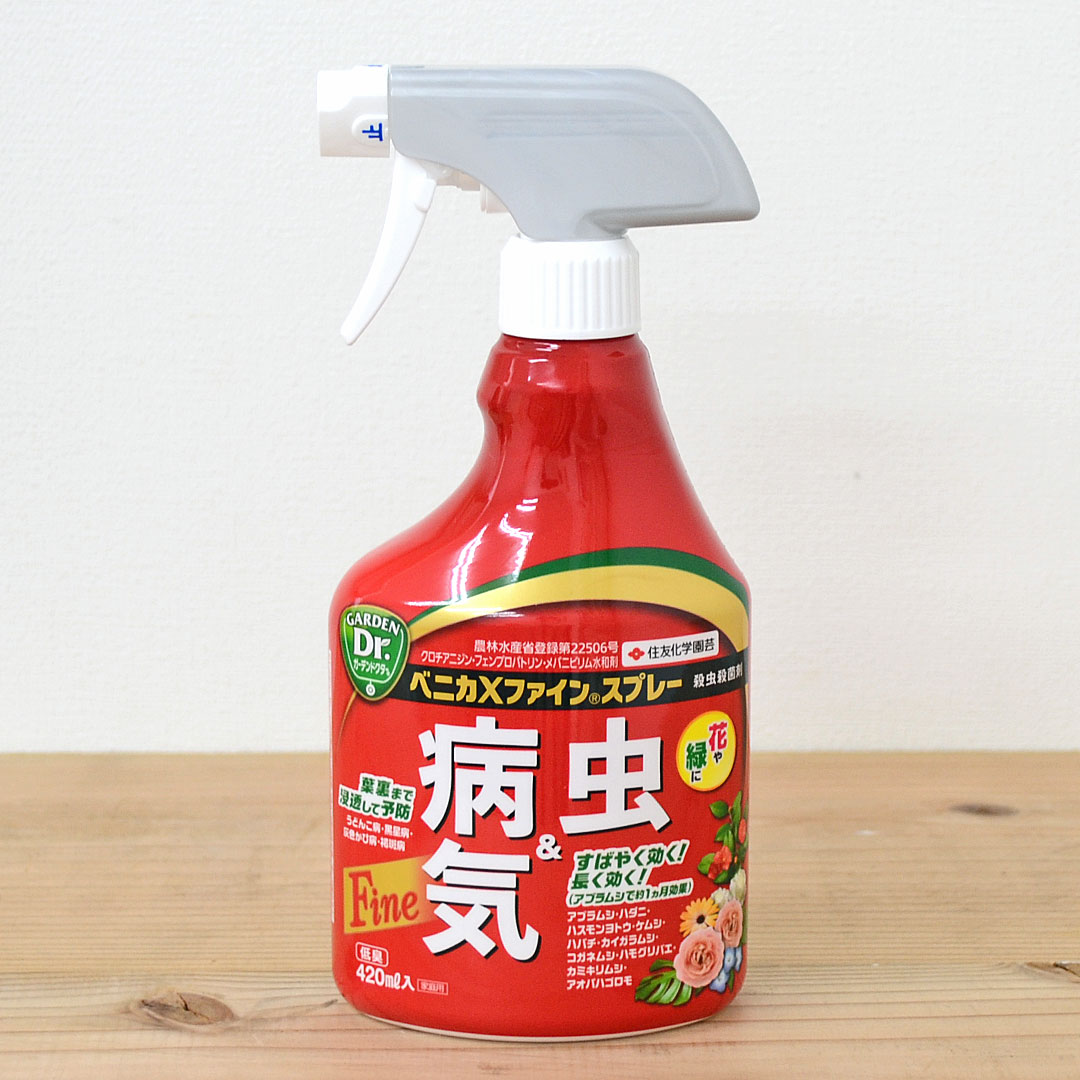 殺虫剤 殺菌剤 ベニカXファインスプレー420ml 住友化学園芸 草花 観葉 花木 庭木 野菜 害虫 アブラムシ ハダニ 殺虫 殺菌