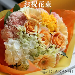 花束 ブーケ風 花 ギフト 誕生日 バレンタイン プレゼント 結婚記念日 バラ フラワー お見舞い 退職祝い あす楽 黄 黄色