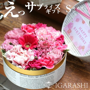 【 フラワーケーキ Sサイズ 】 花 ギフト 誕生日 バレンタイン ピンク バレンタイン 冬 プレゼント アレンジメント フラワー お祝い アレンジ フラワーギフト フラワーアレンジメント 【#元気いただきますプロジェクト】