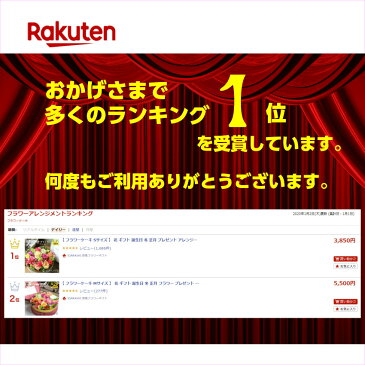 【 5/11〜順次発送 】 【 フラワーケーキ Sサイズ 】 花 ギフト 誕生日 母の日 春 プレゼント アレンジメント フラワー お祝い 母 退職祝い 開店祝い アレンジ フラワーギフト フラワーアレンジメント あす楽 一部 送料無料