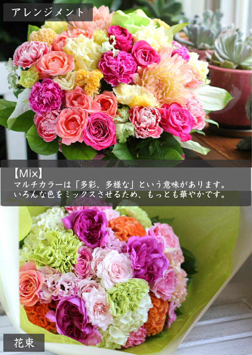 【 フラワーアレンジメント 】 花 ギフト 誕生日 バレンタイン 冬 プレゼント アレンジメント フラワー 開店祝い あす楽 お祝い 卒業 入学 還暦 送料無料　【#元気いただきますプロジェクト】格安通販　バレンタイン　人気　ランキング