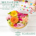 遅れてごめんね 母の日 【 誕生花 フラワーケーキSサイズ 】 花 ギフト 誕生日 春 プレゼント フラワーボックス アレンジメント フラワー バラ カーネーシ...