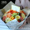 【 フラワーアレンジメント 】 花 母の日 早割 誕生日 春 退職 ギフト プレゼント アレンジメント フラワー ギフト フラワー お祝い 開店祝い アレンジ ...