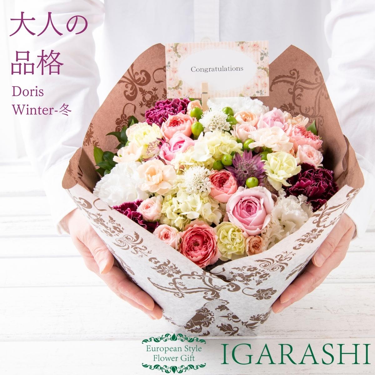 ＼今だけ500円OFFクーポン／ 【 季節商品 フラワーアレンジメント 花束 】 花 ギフト 誕生日 冬 バレンタインデー 退職 ギフト 冬 卒業 プレゼント アレンジメント フラワー 花屋のサムネイル