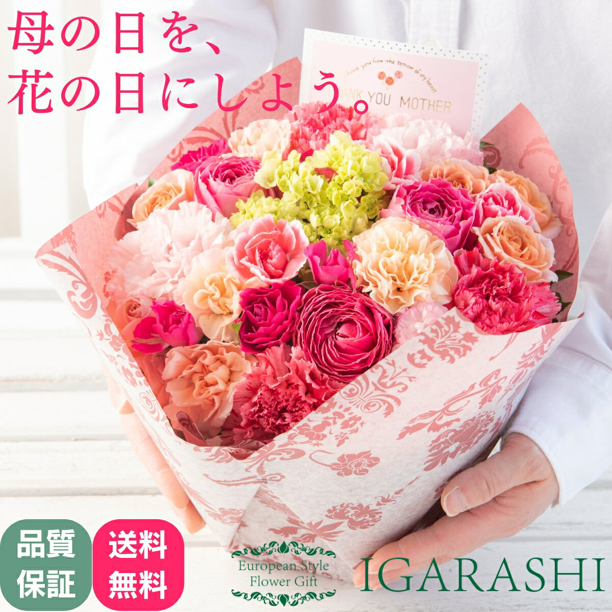 【 フラワーアレンジメント 花束 】 花 母の日 ギフト 誕生日 春 退職 プレゼント アレンジメント フラワー 花 母の日屋