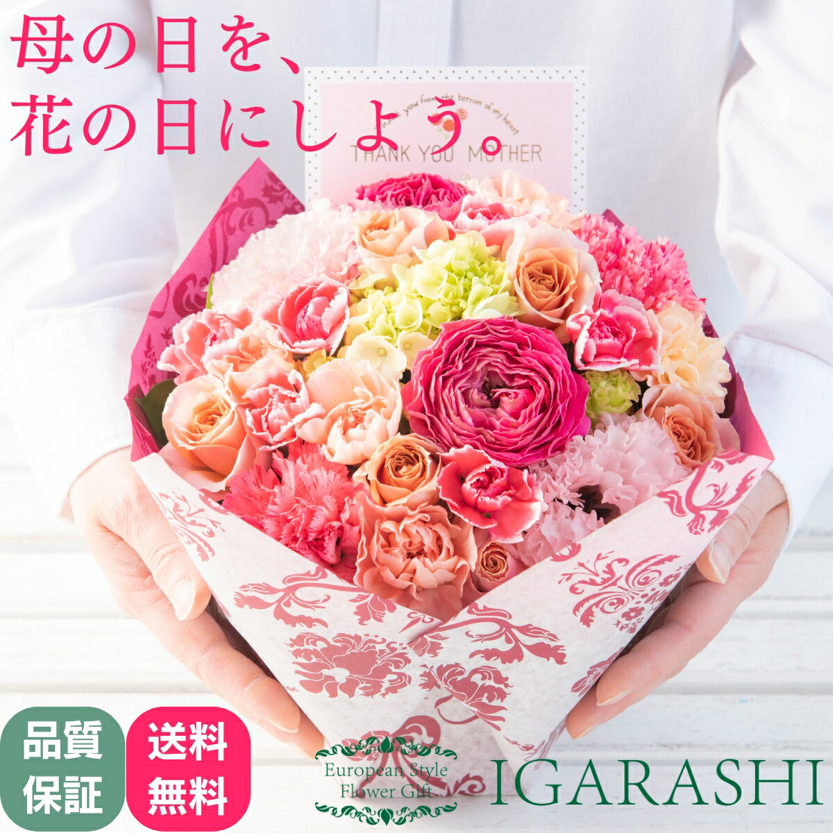 遅れてごめんね母の日【 フラワーアレンジメント 花束 】 花 母の日 ギフト 誕生日 春 退職 プレゼント アレンジメント フラワー お祝い 母 退職祝い 開店祝い アレンジ フラワーアレンジメント 送料無料 花 母の日屋