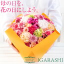 遅れてごめんね 母の日 【 フラワーアレンジメント 花束 】 花 ギフト 誕生日 春 退職 プレゼント アレンジメント フラワーギフト フラワー バラ カーネー...