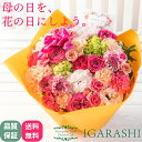 遅れてごめんね母の日【 フラワーアレンジメント 花束 】 花 母の日 ギフト 誕生日 春 退職 プレゼント アレンジメン…