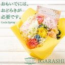 【 フラワーアレンジメント 花束 季節商品 】 花 ギフト 母の日 早割 誕生日 春 退職 プレゼント アレンジ バラ カーネーション ブーケ お祝い 贈り物 ...