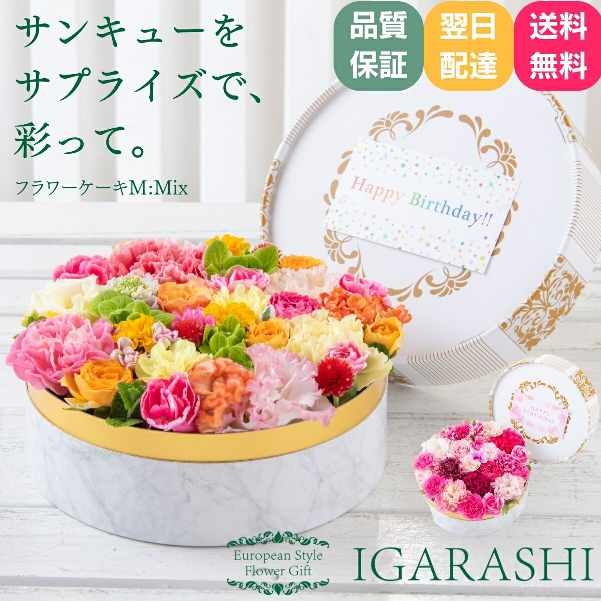 【 フラワーケーキ Mサイズ 】 花 母の日 ギフト 誕生日 春 退職 フラワー プレゼント アレンジメント フラワーギフト お祝い 開店祝い アレンジ フラワーアレンジメント 送料無料