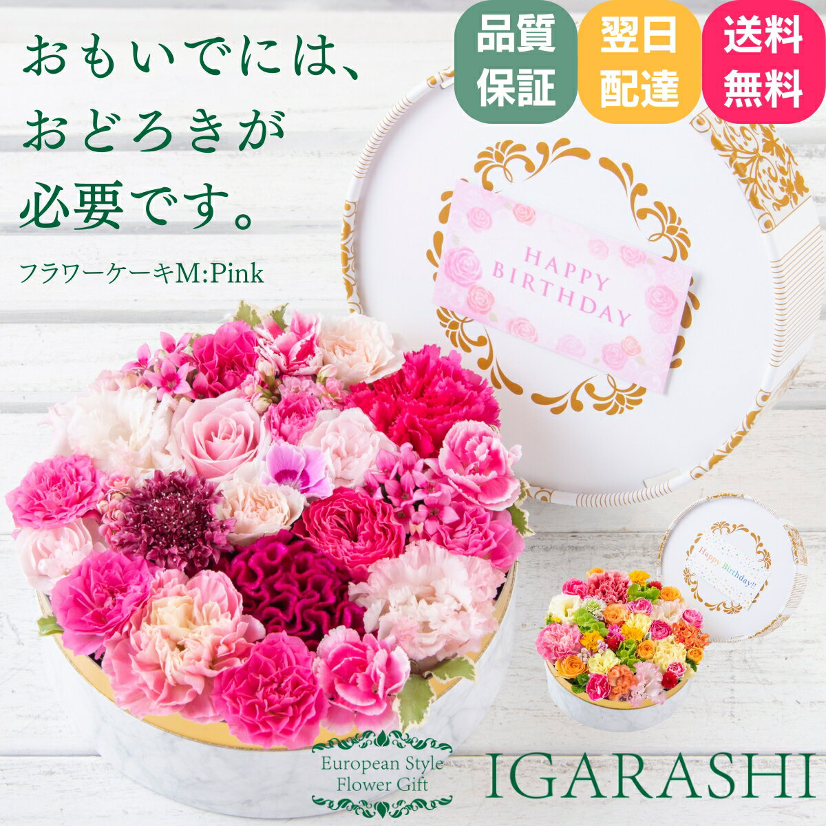 【 フラワーケーキ Mサイズ 】 花 母の日 ギフト 誕生日 春 退職 フラワー プレゼント アレンジメント フラワーギフト お祝い 開店祝い アレンジ フラワーアレンジメント 送料無料 花 母の日屋