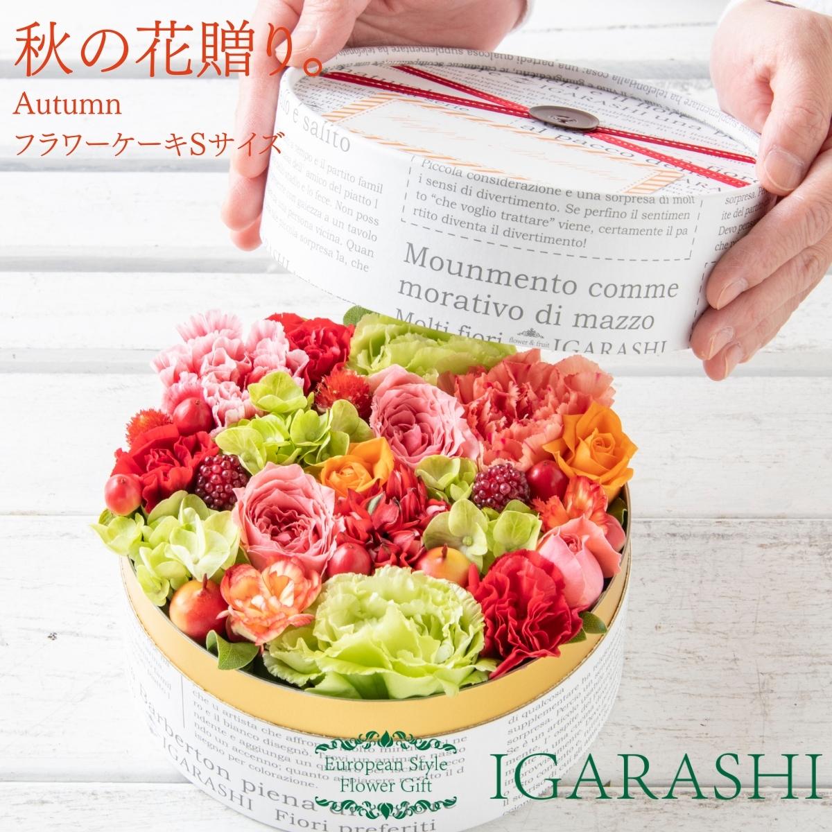 母の日 プレゼント 5/15〜お届け フラワーケーキ Sサイズ 花 ギフト 誕生日 母の日 春 卒業 プレゼント アレンジメント フラワー お祝い 退職祝い アレンジ フラワーアレンジメント あす楽 送料無料 花屋のサムネイル