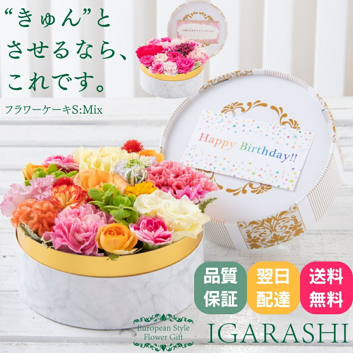 【 フラワーケーキ Sサイズ 】 花 母の日 ギフト 誕生日 春 退職 ピンク 春 プレゼント アレンジメント フラワー お祝い アレンジ フラワーギフト フラワーアレンジメント 花 母の日屋