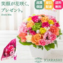 【 フラワーアレンジメント 花束 】 花 ギフト 誕生日 クリスマス 秋 退職 ギフト お花 プレゼント アレンジメント フラワー バラ カーネーション ブーケ...