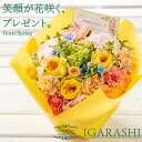 遅れてごめんね母の日【 季節商品 フラワーアレンジメント 花束 】 花 母の日 ギフト 誕生日 春 退職 ギフト 春 プレゼント アレンジメント フラワー 花 母の日屋