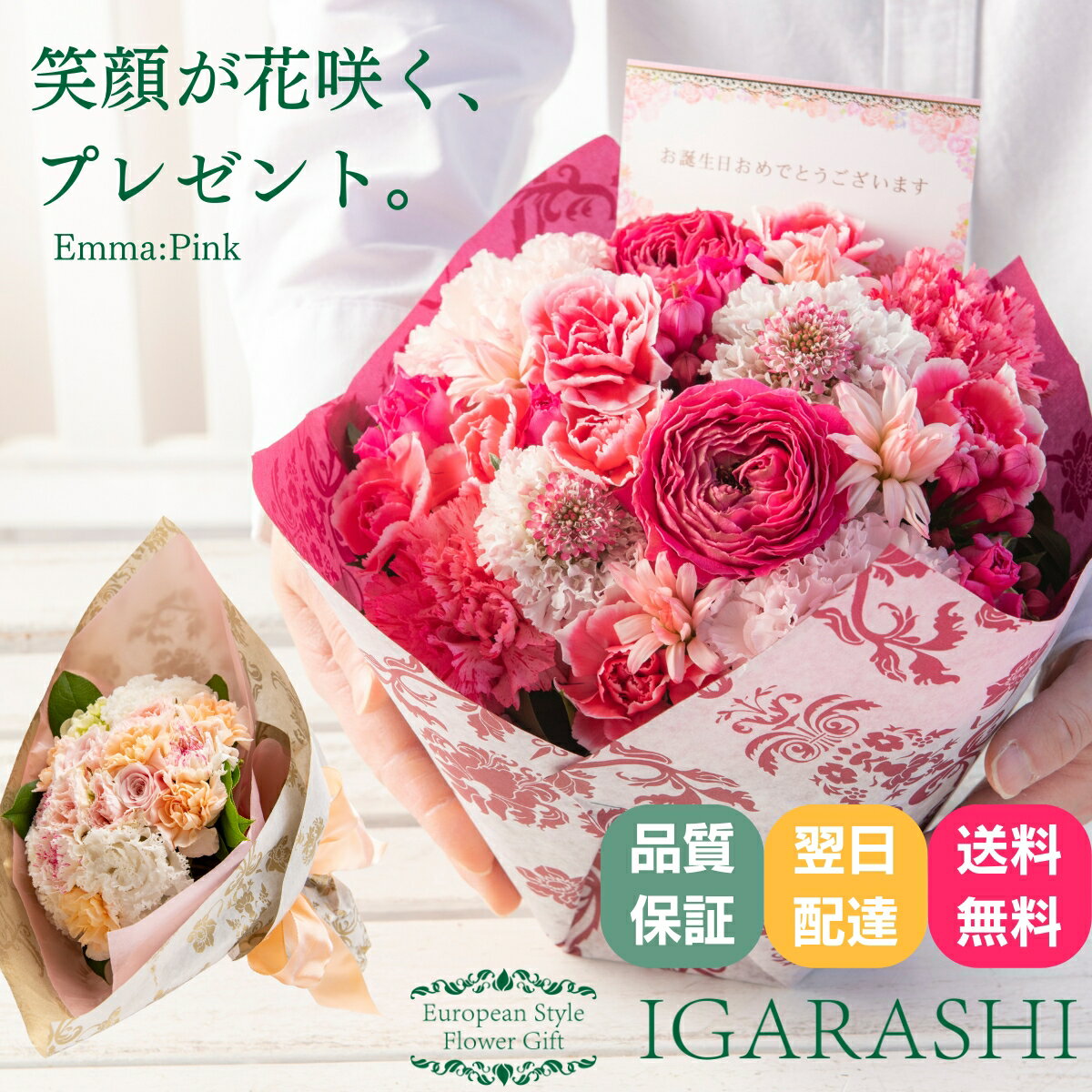 ミックス 【 フラワーアレンジメント 花束 】 花 母の日 ギフト 誕生日 春 退職 プレゼント アレンジメント フラワー 花 母の日屋