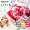 【月間優良ショップ31冠】【 フラワーアレンジメント 花束 】 花 ギフト 母の日 早割 誕生日 春 退職 プレゼント アレンジメント フラワー フラワーギフト...