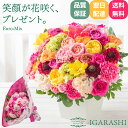 遅れてごめんね 母の日 【 フラワーアレンジメント 花束 】 花 ギフト 誕生日 春 退職 プレゼント アレンジメント フラワーギフト フラワー バラ カーネー...