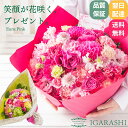 遅れてごめんね 母の日 【 フラワーアレンジメント 花束 】 花 ギフト 誕生日 春 退職 プレゼント アレンジメント フラワーギフト フラワー バラ カーネー...