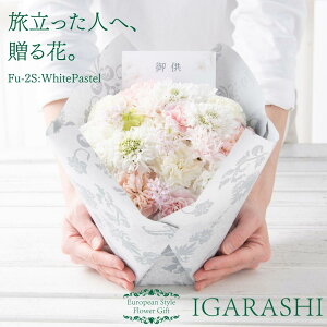 【月間優良ショップ34冠】【 お供え 花 アレンジメント フラワー 】 お供え花 お花 お盆 お悔やみ 法事 法要 仏花 供花 葬式 通夜 告別式 命日 彼岸 お供え物 喪中見舞い 御盆 新盆 初盆 初七日 49日 四十九日 一周忌 三回忌