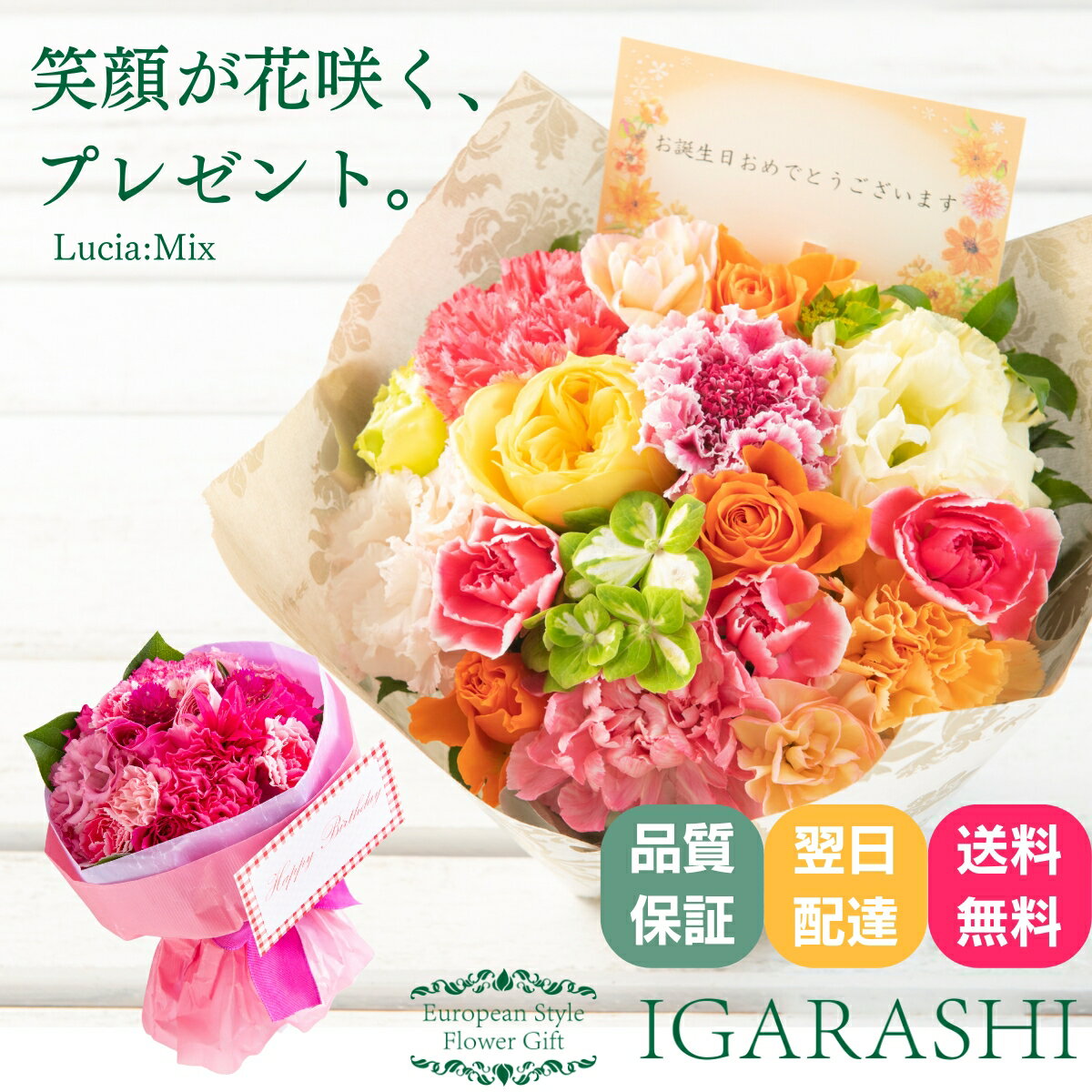 【 フラワーアレンジメント 花束 】 花 母の日 ギフト 誕生日 春 退職 プレゼント アレンジ お祝い 開店祝い あす楽 退職 送別 入学 送料無料 バラ 薔薇 花 母の日屋