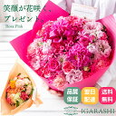 【月間優良ショップ31冠】【 フラワーアレンジメント 花束 】 花 ギフト 母の日 早割 誕生日 春 退職 プレゼント アレンジメント フラワー バラ カーネー...