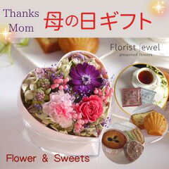 https://thumbnail.image.rakuten.co.jp/@0_mall/flower-jewel/cabinet/06868269/mds1.jpg