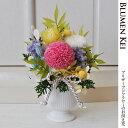 お供え花 仏花 プリザーブドフラワー 琴菊/あす楽 送料無料 メッセージカード無料 お盆 初盆 お供え お彼岸 ご霊前 一周忌 三回忌 月命日 法事 仏壇 洋風...
