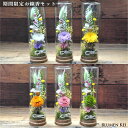 【期間限定(8/31迄)お線香セット】お供え花 仏花 プリザーブドフラワー 情想/あす楽 送料無料 即日発送 メッセージカード無料 お盆 初盆 お彼岸 一周忌 ...