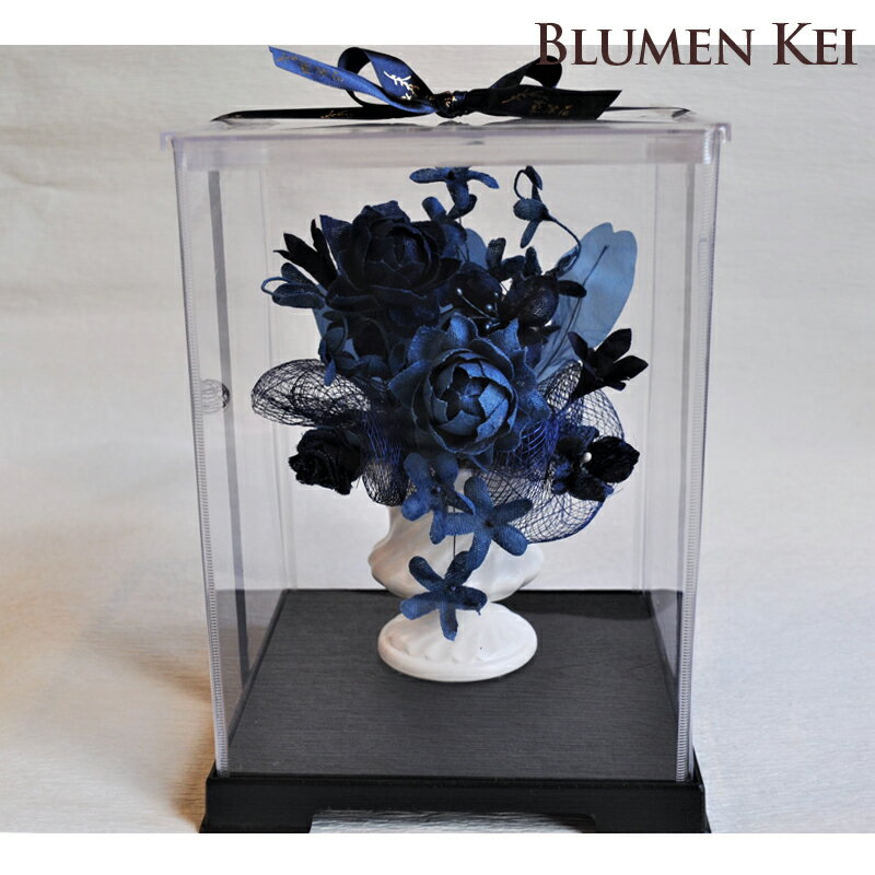 ギフト プレゼント 花 藍染花アレンジメント
