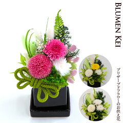 https://thumbnail.image.rakuten.co.jp/@0_mall/flower-k/cabinet/category/osonae/img61620757.jpg