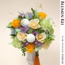 お供え花 仏花 プリザーブドフラワー メモリー/送料無料 メッセージカード無料 お盆 初盆 お供え お彼岸 ご霊前 一周忌 三回忌 月命日 法事 仏壇 洋風 お...