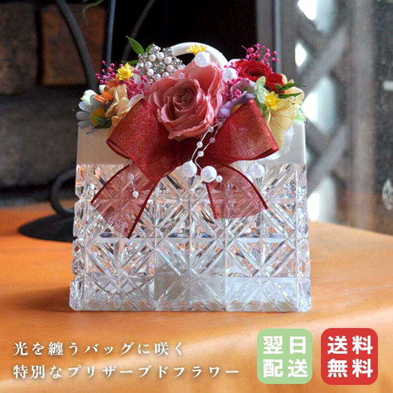 【期間限定☆ポプリプレゼント】光るフラワーバッグ／ プリザーブドフラワー アレンジメント LEDライト..
