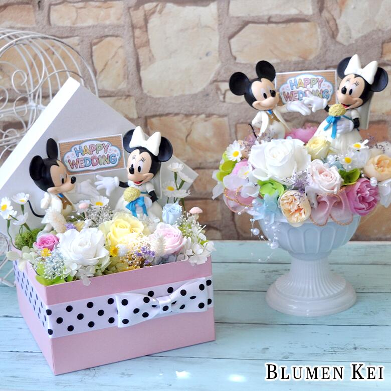 楽天フラワーギフト BLUMEN KEI【ミッキー＆ミニー ウェディング フラワー】 プリザーブドフラワー アレンジ ボックスフラワー プレゼント ギフト ブライダル インテリア おしゃれ 誕生日 記念日 結婚祝い お祝い 結婚記念日 プレゼント プロポーズ お祝い オルゴール 女性 妻 LED かわいい