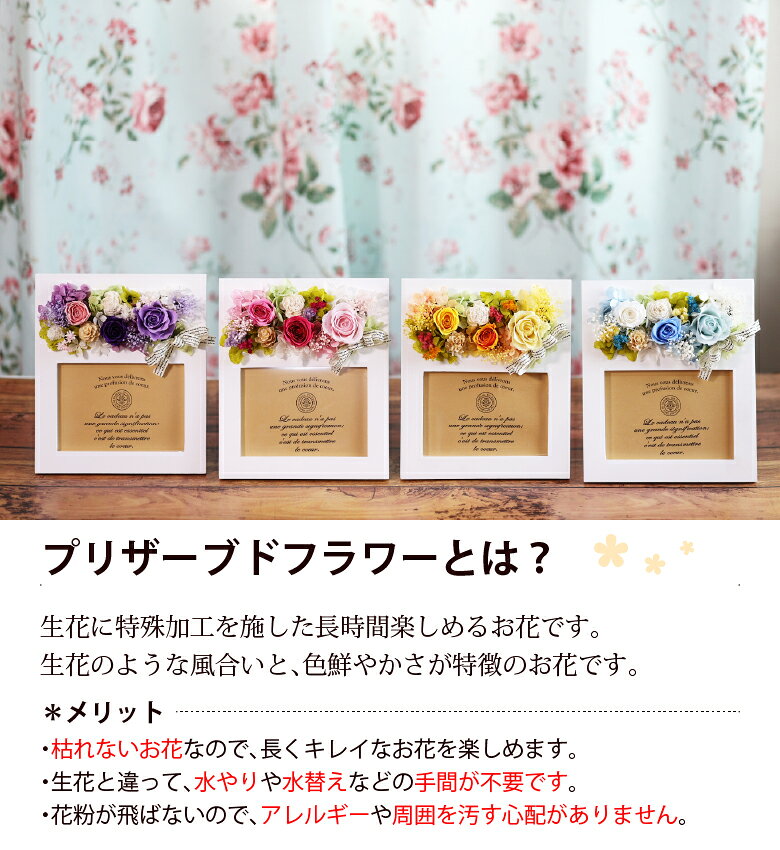 送料無料 光るプリザーブドフラワー 花 フォトスタンド／写真印刷無料 母の日メッセージ フォト 結婚記念日 プレゼント ギフト 結婚祝い ウェディング 誕生日 プロポーズ お祝い 女性 妻 LED 光る かわいい おしゃれ フラワー入学祝い 男性 記念日 flower-k-10000789 フラワーギフト BLUMEN KEI サンプル画像3