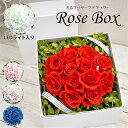 送料無料 光る プリザーブドフラワー 花 ローズボックス/母の日 結婚記念日 プレゼント ギフト オルゴール 結婚祝い ウェディング 誕生日 プロポーズ お祝い...